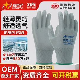 通用手套;其他手部防护;一次防护手套