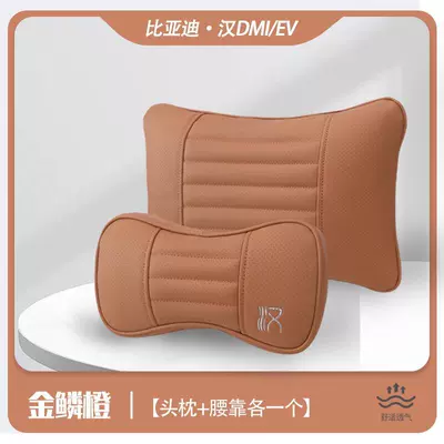 BYD Han dmi/ev special edition latex, Headrest - han-one-gold-scaled-orange-headrest-and-one-lumbar-support