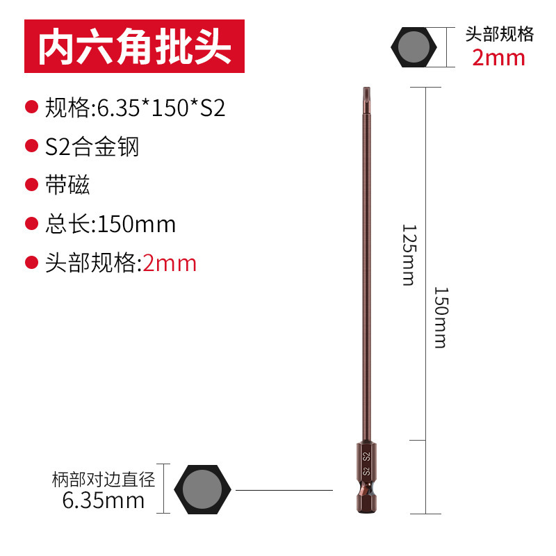 エンジンウェイS2内六角ロットヘッドエア電動ドライバーヘッドマント強磁気六角電気回転ドリル電気ロットヘッド|undefined