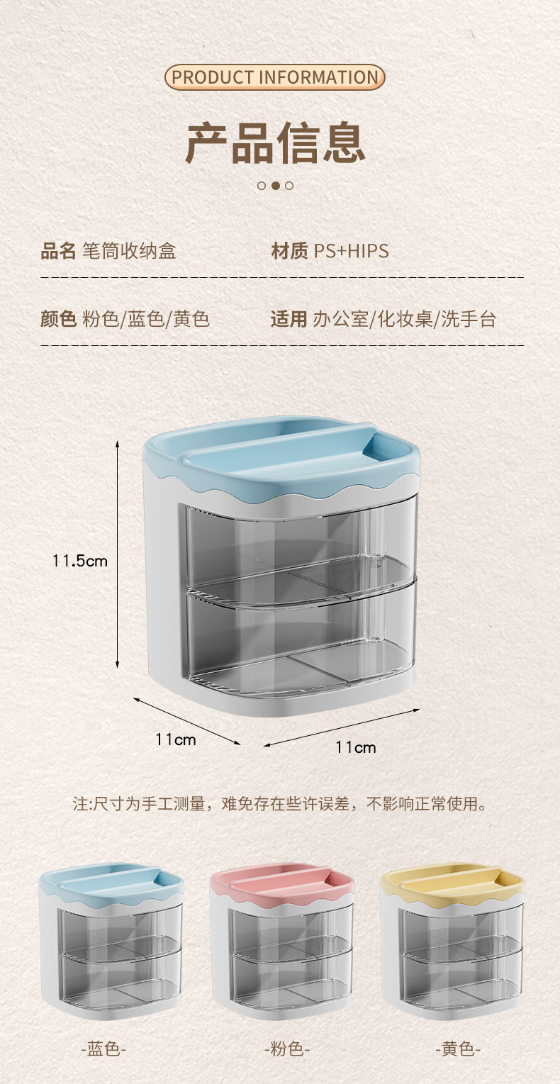 桌面笔筒办公室桌面学生书桌笔架简约时尚创意卡通可爱透明笔筒子详情9