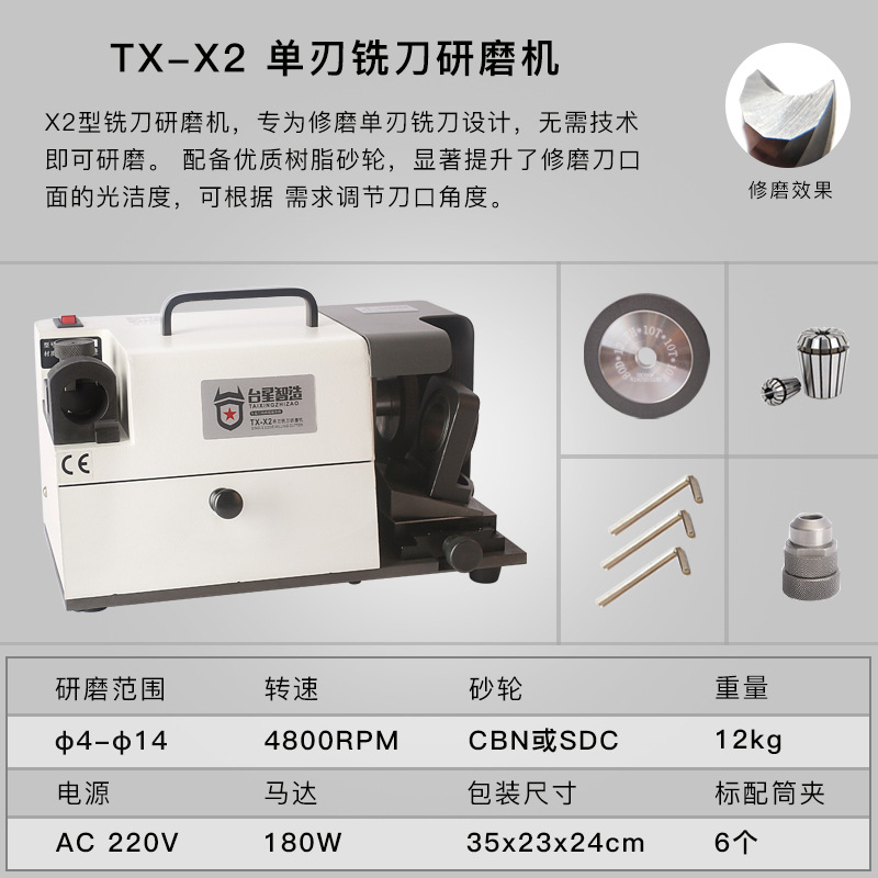 Taiwán estrella inteligente afiladora de corte de extremo vertical dos, tres y cuatro cuchillos de aleación de acero de tungsteno afiladora de herramientas mágicas afiladora de rueda