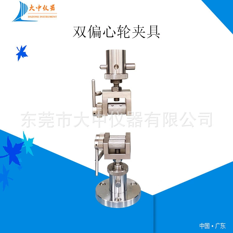 Двойное эксцентриковое колесо вытяжной зажим пластиковый вытяжной зажим 2kg/303KG испытательная машина зажим