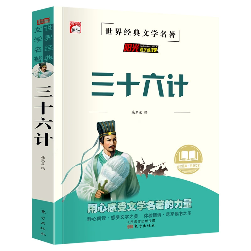 Классические литературные жемчужины, учебник за пределами школы, Happy Book, 3456, рекомендуемые книги, презентации книг