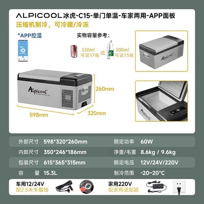 Freezing and Refrigeration, 12V/24V Universal, Small – Soyuducular - c15-dual-purpose-car-home-detech-compressor-app-panel