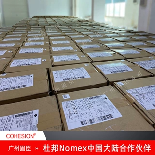 新能源电机槽绝缘纸 杜邦T410诺美纸 原厂正品耐高压防护现货批发