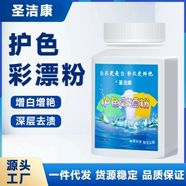 油污清洁剂;洗手液;衣物清洁护理