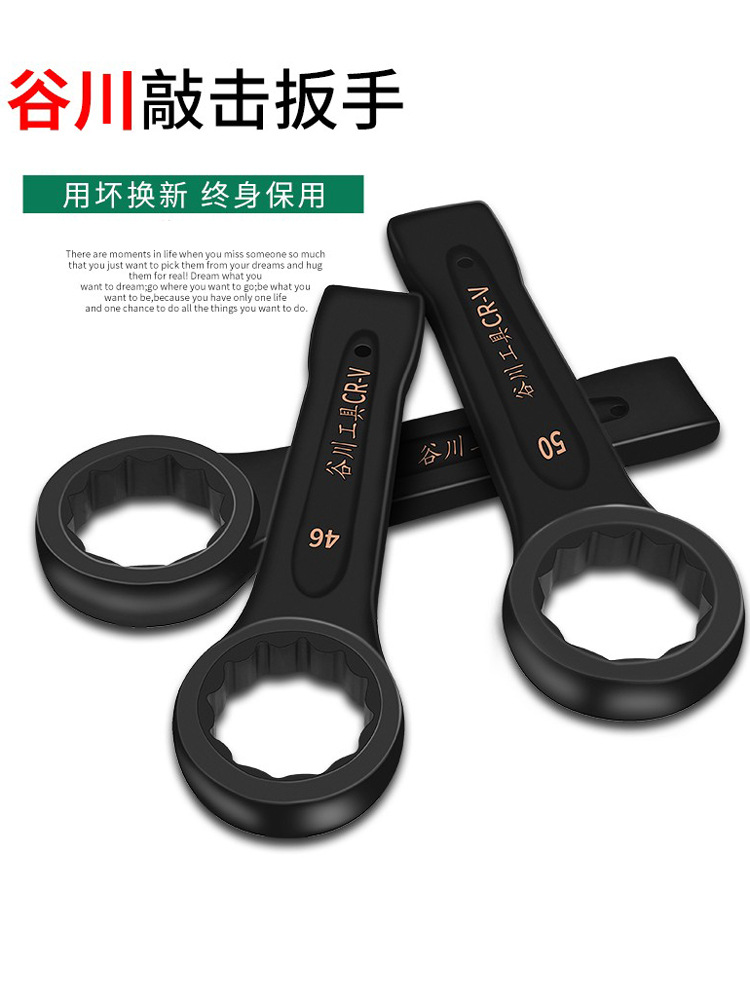 谷川工业级重型敲击扳手梅花单头开口24/30/32/36/41/46梅花扳手