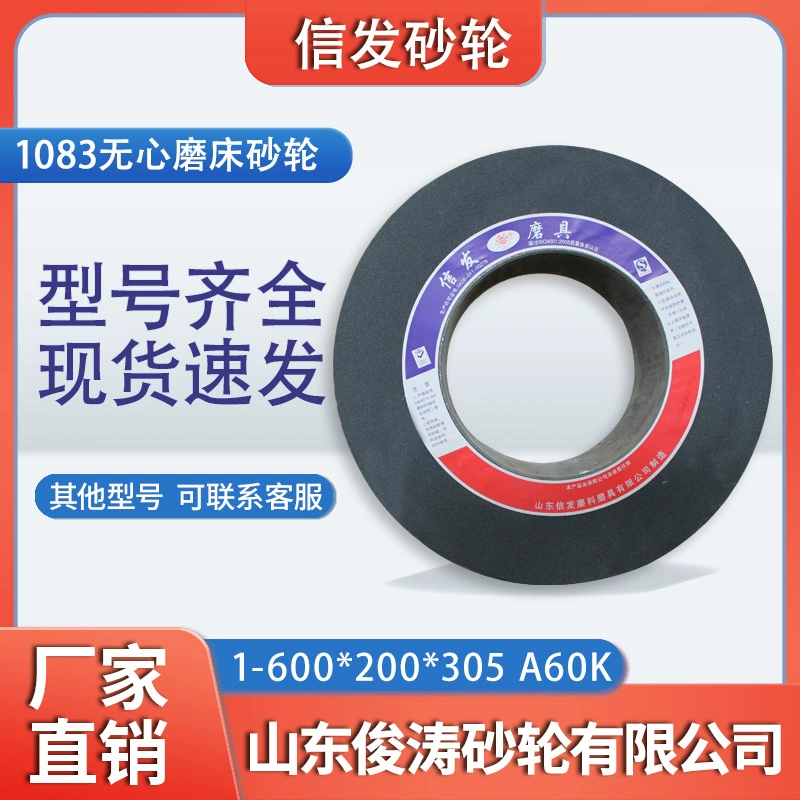 Fafa Ceramics Матовый круг без сердца 1-600*200*305-A46P 1083, подходит для шлифовального станка без сердца