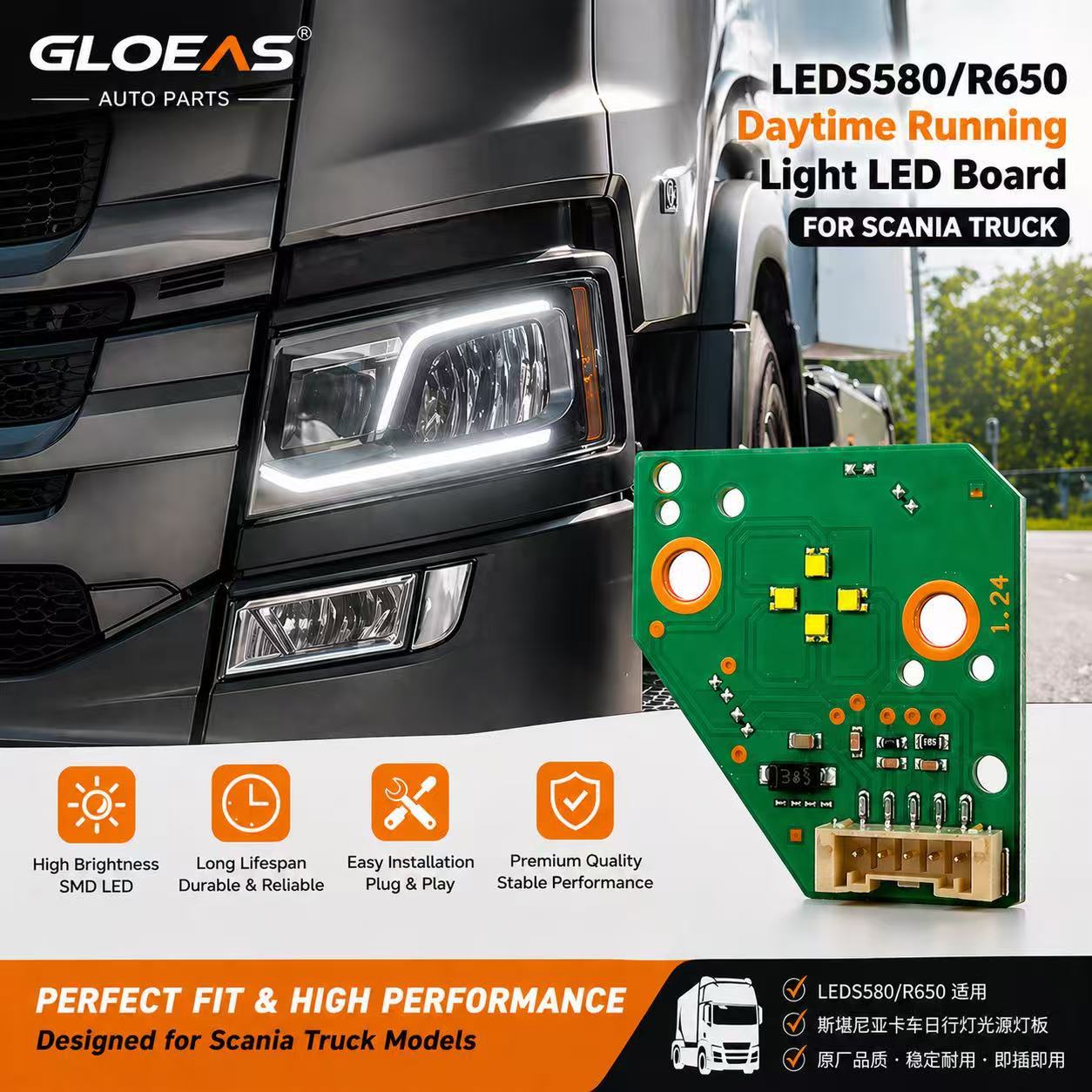 Suitable for Scania daytime running light source light board LED daytime running light module S580 R650 for trucks