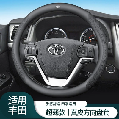 Steering wheel cover – Cover, Hand-Sewn Sienna Four-Season Universal
