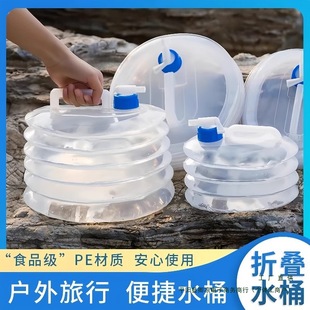 Outdoor Foldableing Water Storage Bucket Self-Driving Car Portable Water Storage Tank Kitchen Plastic Household Bucket with Faucet