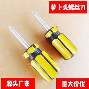 Factory wholesale radish head screwdriver Phillips set of tools color bar screwdriver six yellow radish head screwdriver