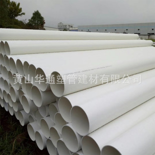 ��ɫ315upvc��ˮ���Ϲ� �ں�4.0���� DN300pvc-u�r����ˮ�ܹ���