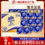 维达家用140g蓝色卫生纸