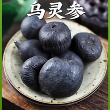 优品云南野生乌灵参材50g干货 鸡枞蛋雷震子鸡茯苓乌灵芝