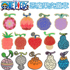 動漫周邊海賊王胸針 惡魔果實琺瑯徽章主角路飛艾斯橡膠果實