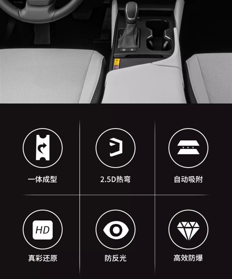 Suitable for Lexus Es Screen Tempered Film Es200 Central Control Es300H Interior Protection Film Automotive Supplies