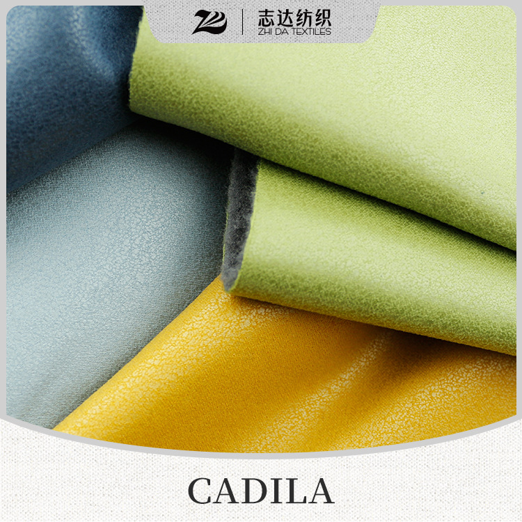 轻奢快时尚皮布弹性小强度好志达纺织软床沙发面料CADILA
