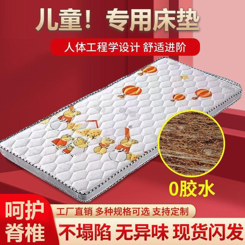 儿童床婴儿床垫幼儿园床垫可折叠棕垫加厚加宽拼接床垫子