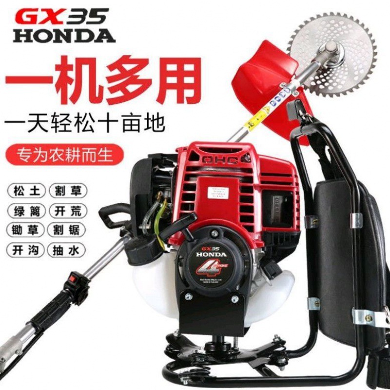 进口本田GX35割草机除草背负式四冲程侧挂小型家用打草机
