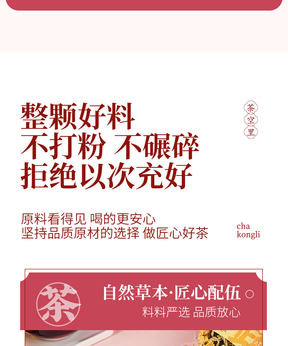 Handcrafted Herbal Tea Bag Gift Set (菊花枸杞 & 苹果黄芪) — 7-Ingredient Blends, Individually Wrapped quality and texture