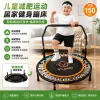 Children's trampoline