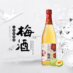 【正品行货】日本原装进口三得利梅酒Suntory14度青梅酒果酒梅子