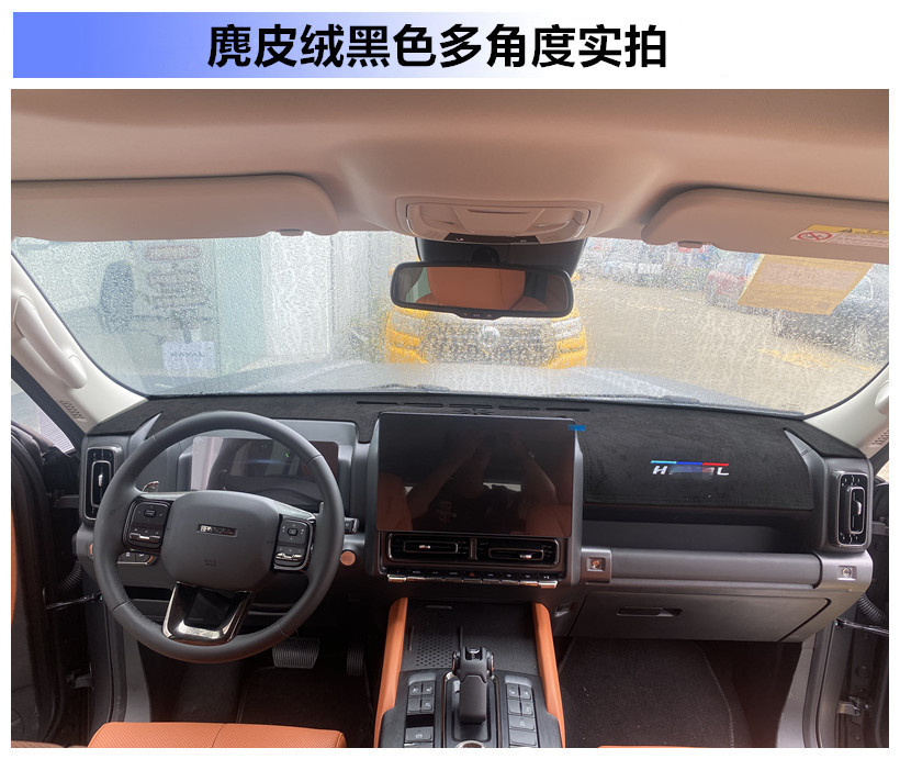 New Haver H9 central control instrument panel light-proof pad 25 interior modified decorative shading suede wholesale generation