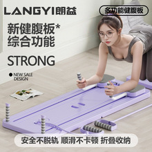 健腹板多功能健腹板居家腹肌轮运动锻炼健身器材卷腹板健腹板