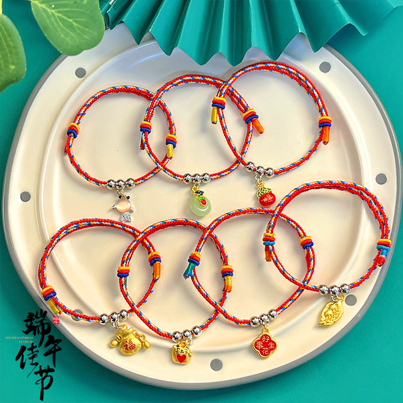 Dragon Boat Festival Colorful Rope Handmade DIY Braided Bracelet for Men and Women, Good Luck Red String, Small Zongzi, Colorful Thread, Children's Bracelet