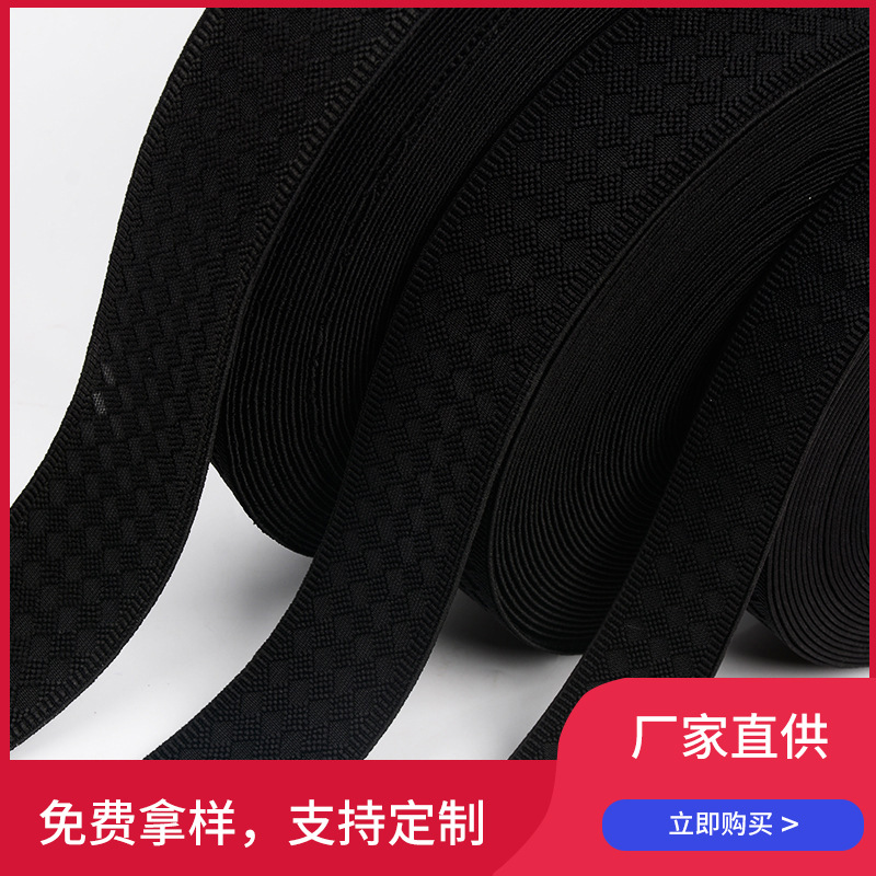 厂家直售松紧带 5公分6公分黑方块松紧带服装纺织辅料批发