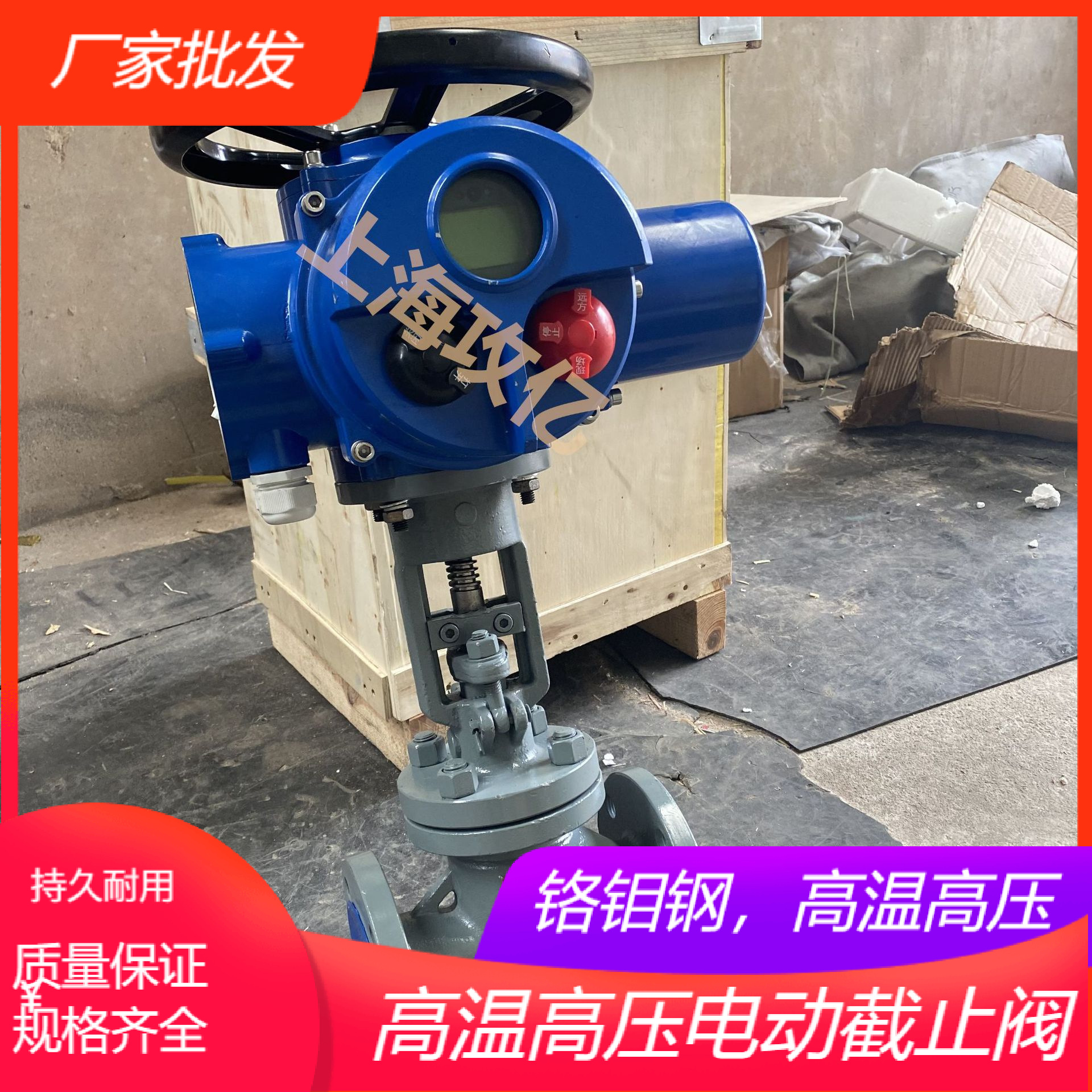 电动高压截止阀 电站电动截止阀 蒸汽电动截止阀 DN100 J941H-40