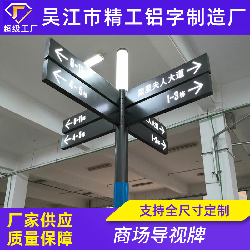 户外景区烤漆指示牌精神堡垒 立式牌停车场导视牌小区指路牌