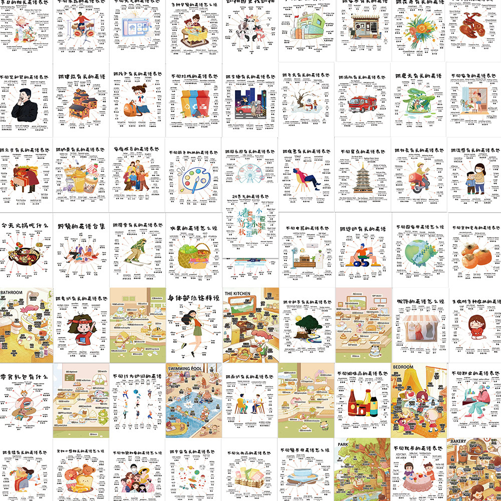 단어백 스티커-장면영어-64장