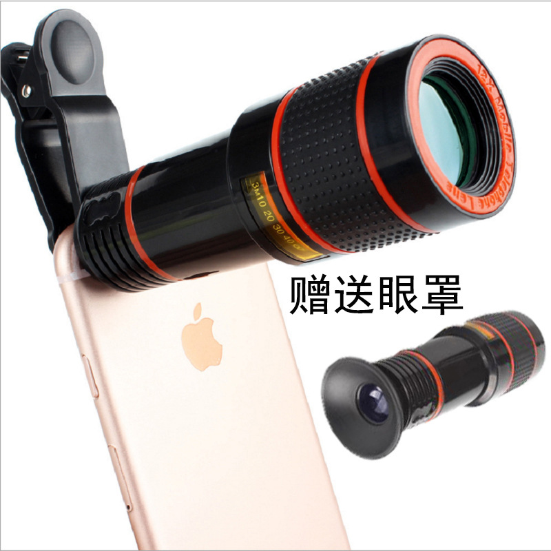 厂家批发12倍手机长焦镜头高清外挂手机望远镜演唱会外置拍照镜头