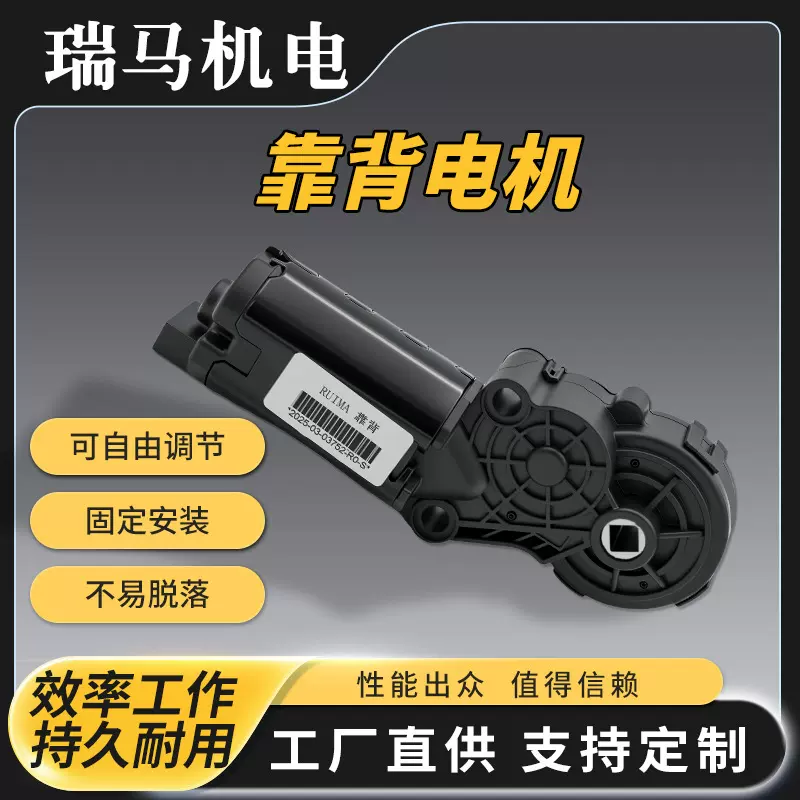 适用于奥迪靠背电机汽车电动座椅靠背调角电机