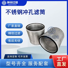 滤筒;滤芯;滤网
