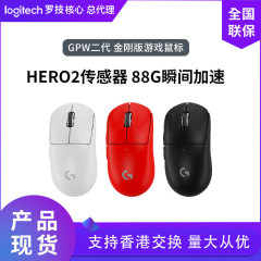 羅技gp w二代金剛版無線マウスのアップグレード版gpw2代ゲームのデスクトップは鶏の外設を食べます。