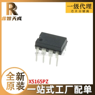 X5165PZ DIP 集成电路IC 全新原装现货