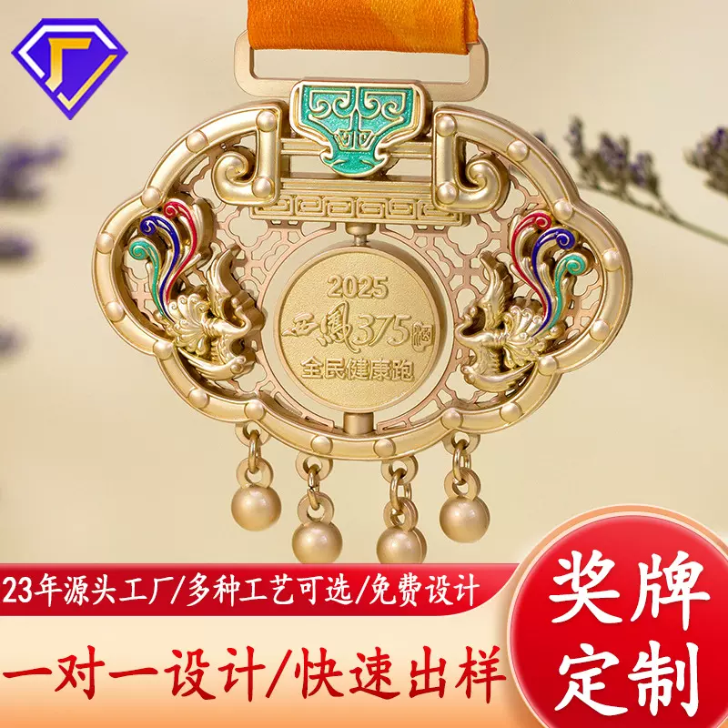奖牌定制金属挂牌制作金银铜荣誉比赛运动会马拉松定做田径赛事