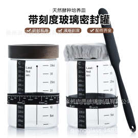 跨境热销35OZ酸面包发酵瓶厚玻璃瓶带盖亚马逊面团新烘焙套餐用品