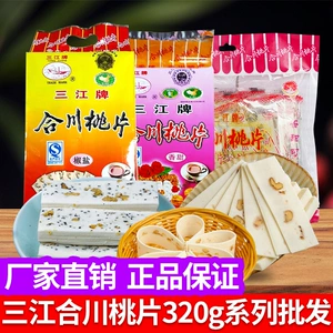 Ломтики персика Sanjiang Hechuan, 250 г, фирменный Чунцин, небольшая упаковка, сладкий перец и соль, закуска, небольшая порция, коммерческая оптовая продажа, вся коробка