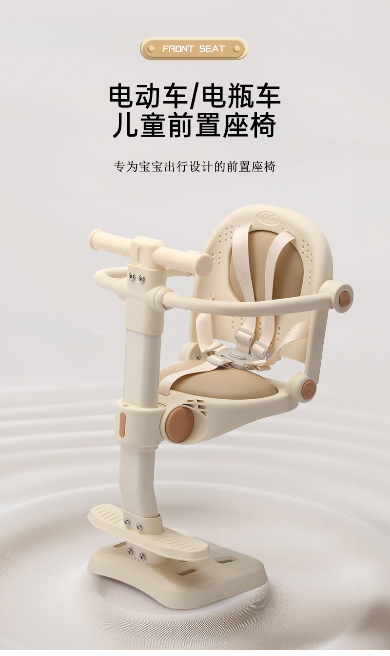 New Electric Vehicle Child Seat with Front-Mounted Pedal, Foldable Front Seat for Babies and Infants