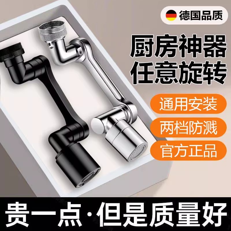 Bathroom Sink Faucet Extender Universal Connector Splash-Proof Device