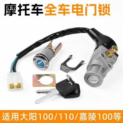 Motorcycle Lock Lock Full Car Cover Lock