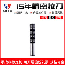 加工定制花键键槽高碳钢拉刀 机械液压拉床配件内键槽拉刀加工