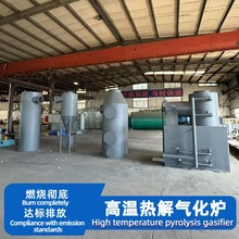 生活垃圾焚烧炉 废弃物无害化处理 高温热解气化炉 垃圾焚烧炉