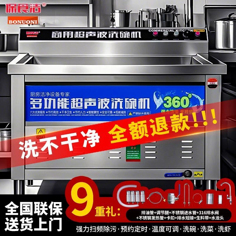 Commercial fully automatic ultrasonic dishwasher for catering hotels and restaurants, canteens and restaurants