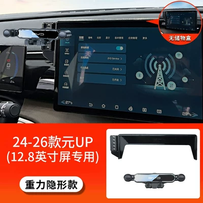 Car phone holder Xia special car-mounted phone holder - 24-26-yuan-up-128inch-screengravity-invisible-model