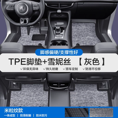 Navigator Tpe Car Floor Mats with | Modelə uyğun ayaqaltı - please-leave-a-message-or-note-the-model-year-when-placing-an-order-rice-grain-pattern-tpe-door-sill-mat-black-and-gray-snowiness